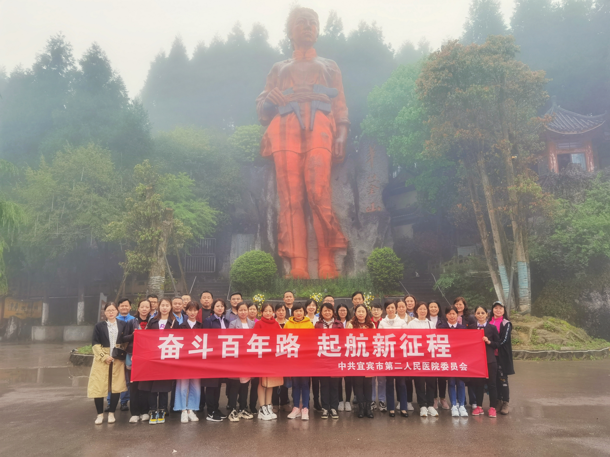 宜宾市第二人民医院组织开展「革命圣地 寻找初心」红色教育活动