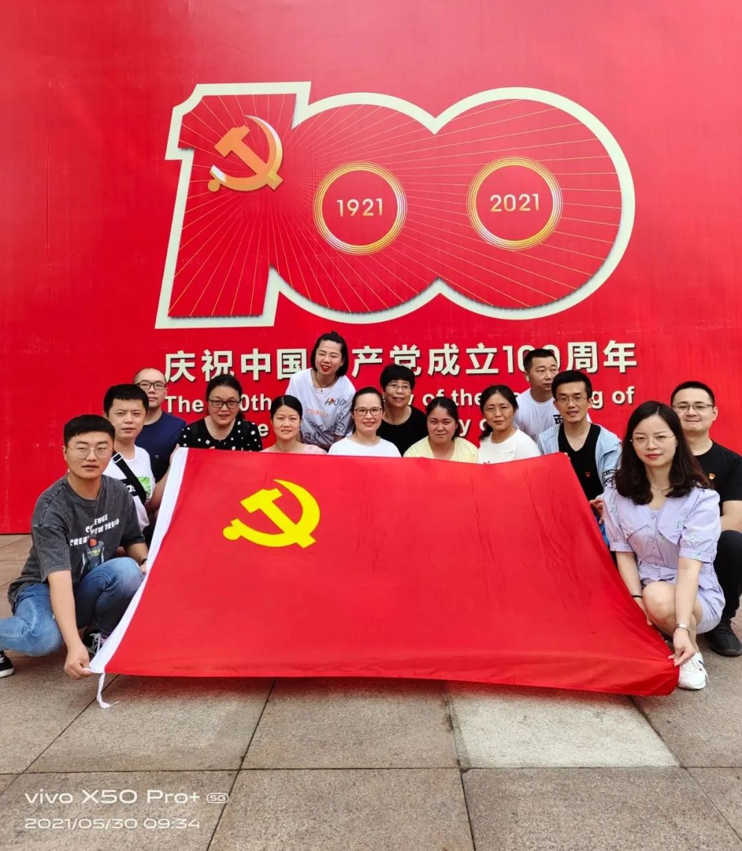 庆祝中国共产党成立 100 周年，成都誉美医院党支部开展系列活动