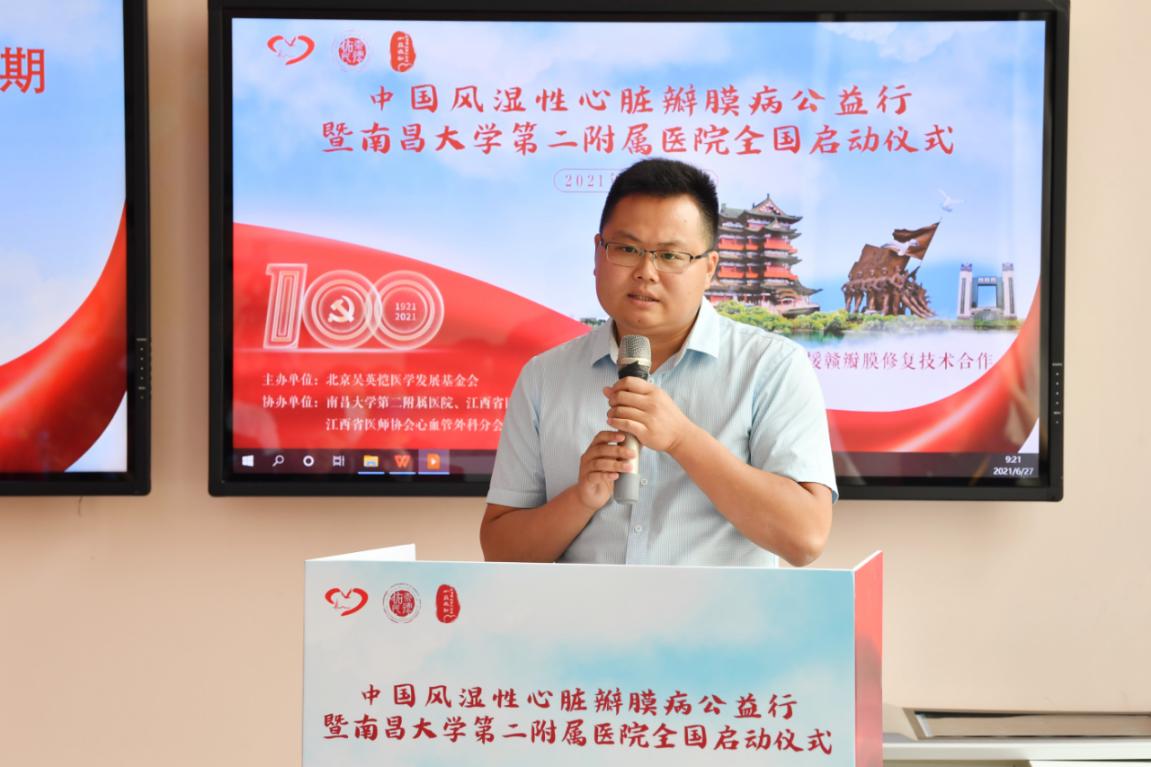 中国风湿性心脏瓣膜病公益行暨南昌大学第二附属医院全国启动仪式隆重举行