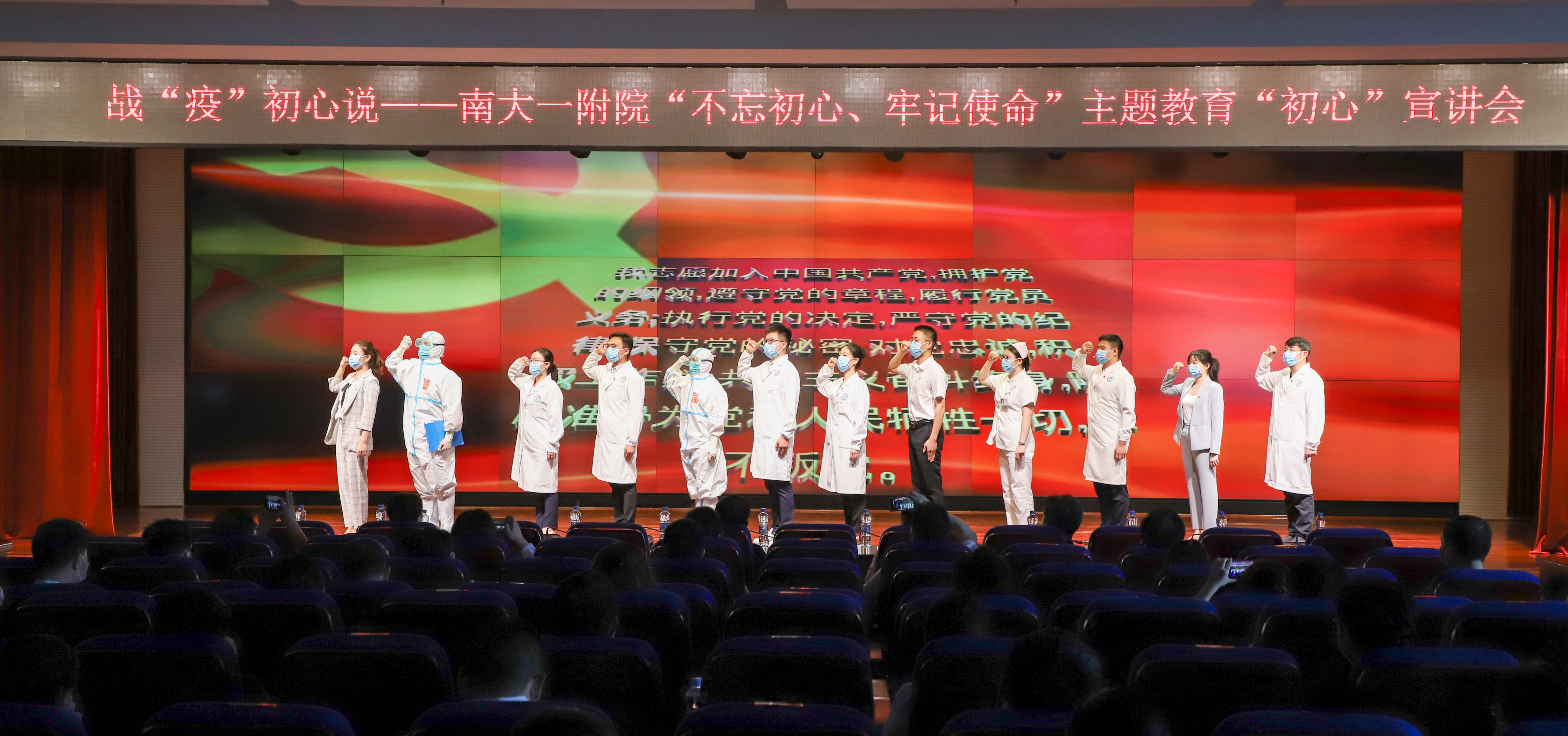 初心党旗映白甲——南大一附院特色党建品牌「初心宣讲团」