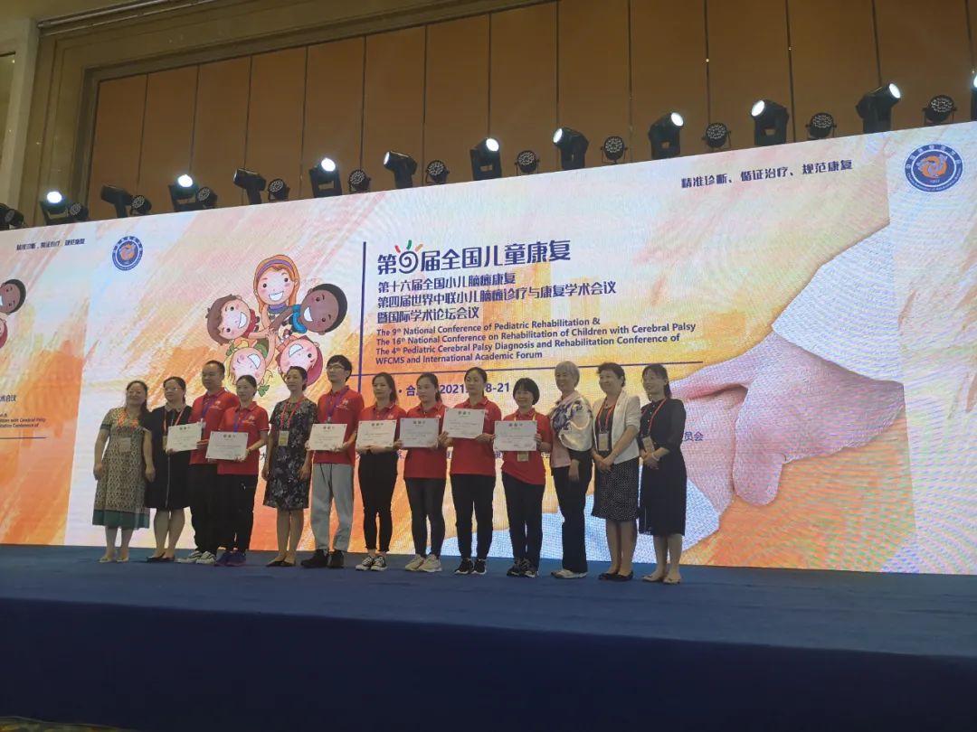 郑州大学第三附属医院儿童康复科团队在第九届全国儿童康复大会上斩获多项荣誉