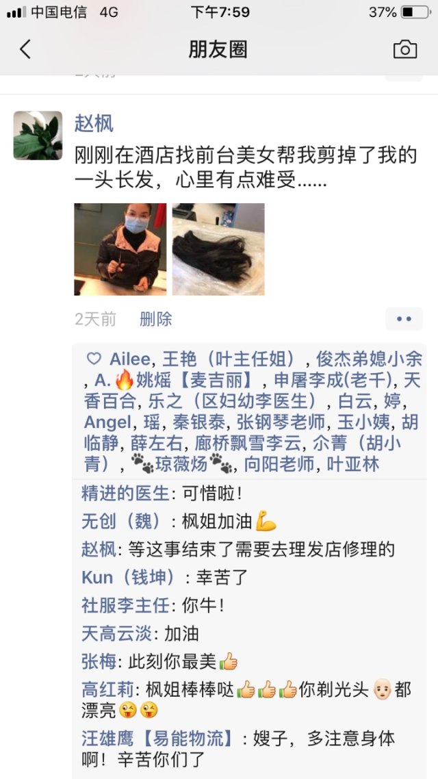 武汉市汉口医院：既然穿上了白大卦 就不会丢下病人当逃兵