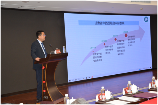 陕西省中西医结合学会麻醉专业委员会 2021 年学术年会在延安召开