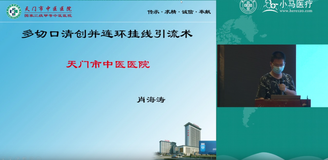 【精彩回顾】2021 年湖北省肛肠学术大会暨「中医药在肛肠疾病应用新进展」培训班