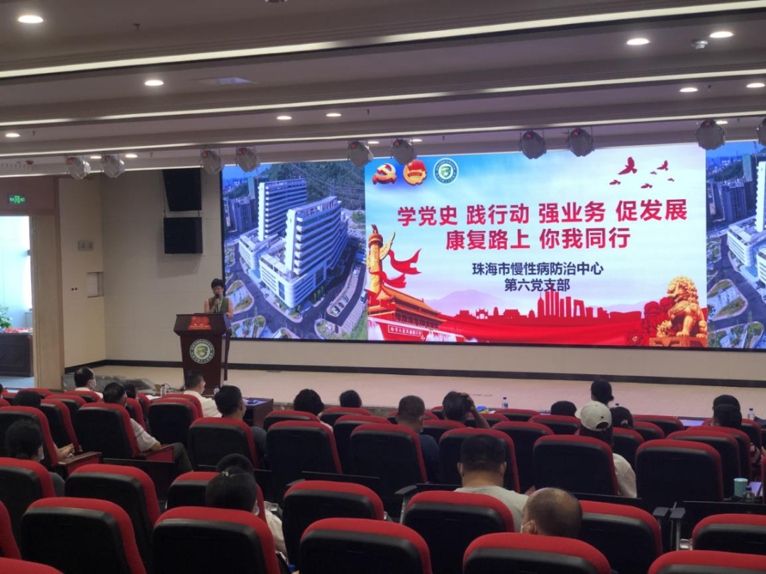 「康复路上、你我同行」主题汇报演讲 ——珠海市慢性病防治中心乔迁新居后的第一次「家属见面会」