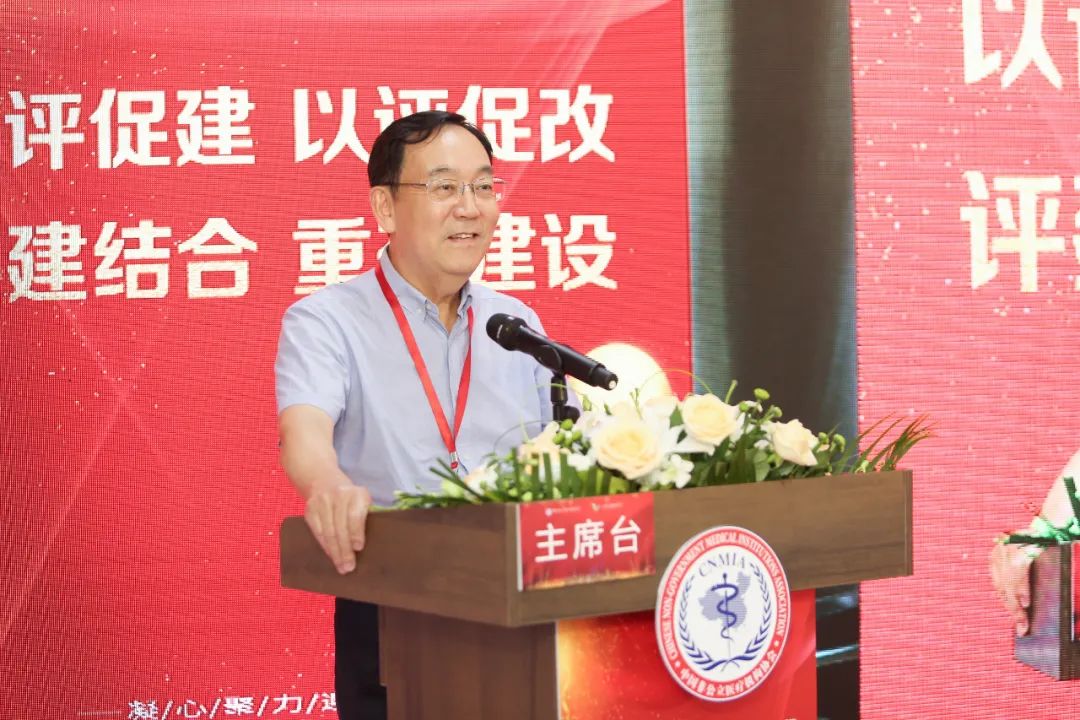 上海永慈康复医院迎接中国非公立医疗机构协会现场评价
