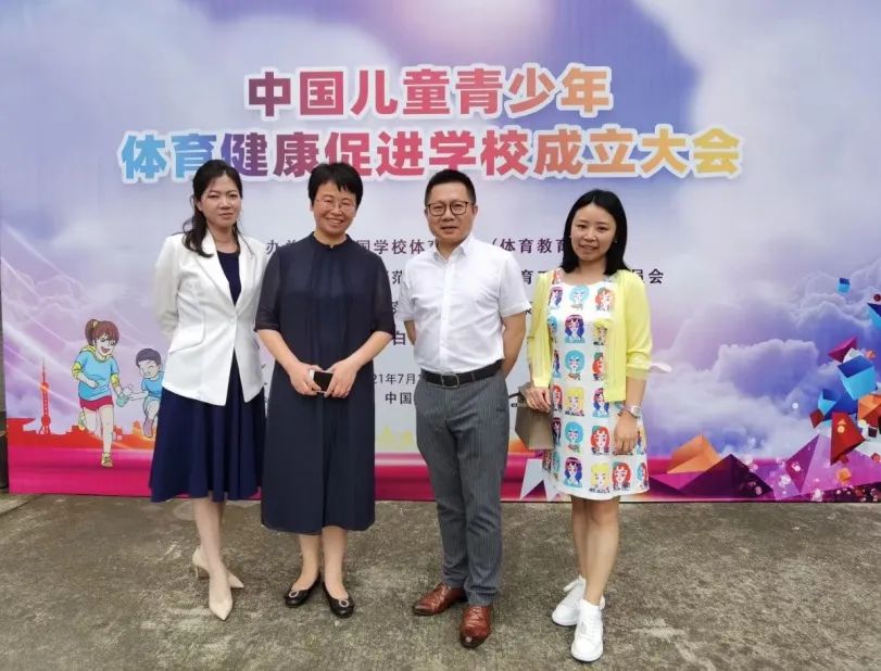 美视美景视光连锁受邀参加中国儿童青少年，体育健康促进学校成立大会
