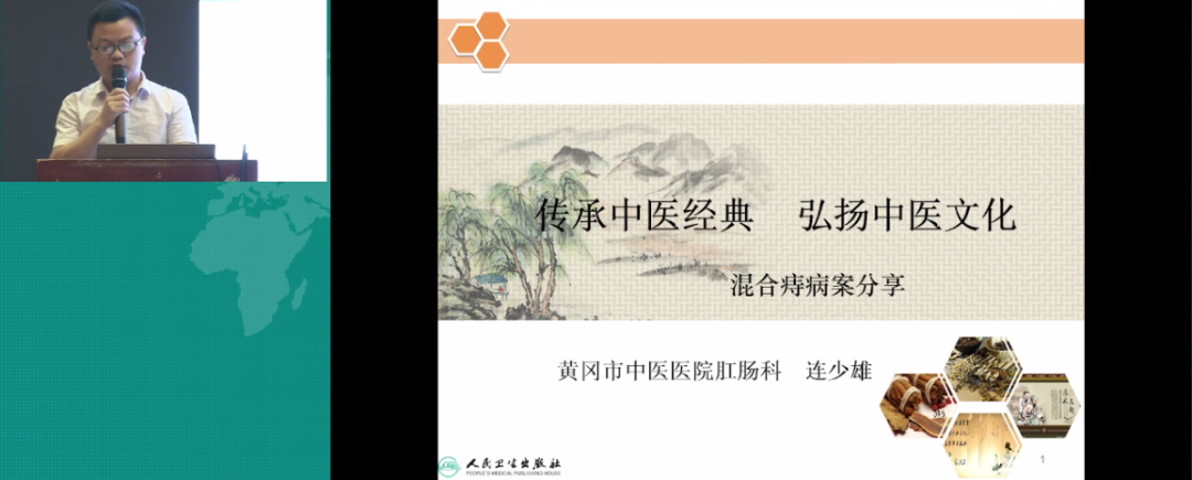 【精彩回顾】2021 年湖北省肛肠学术大会暨「中医药在肛肠疾病应用新进展」培训班