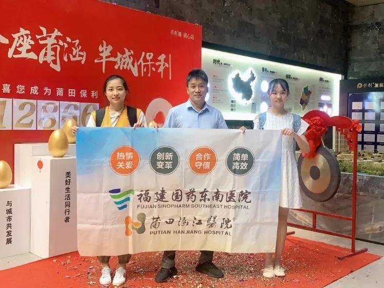 涵江医院＆保利发展丨双央企联手打造健康文化