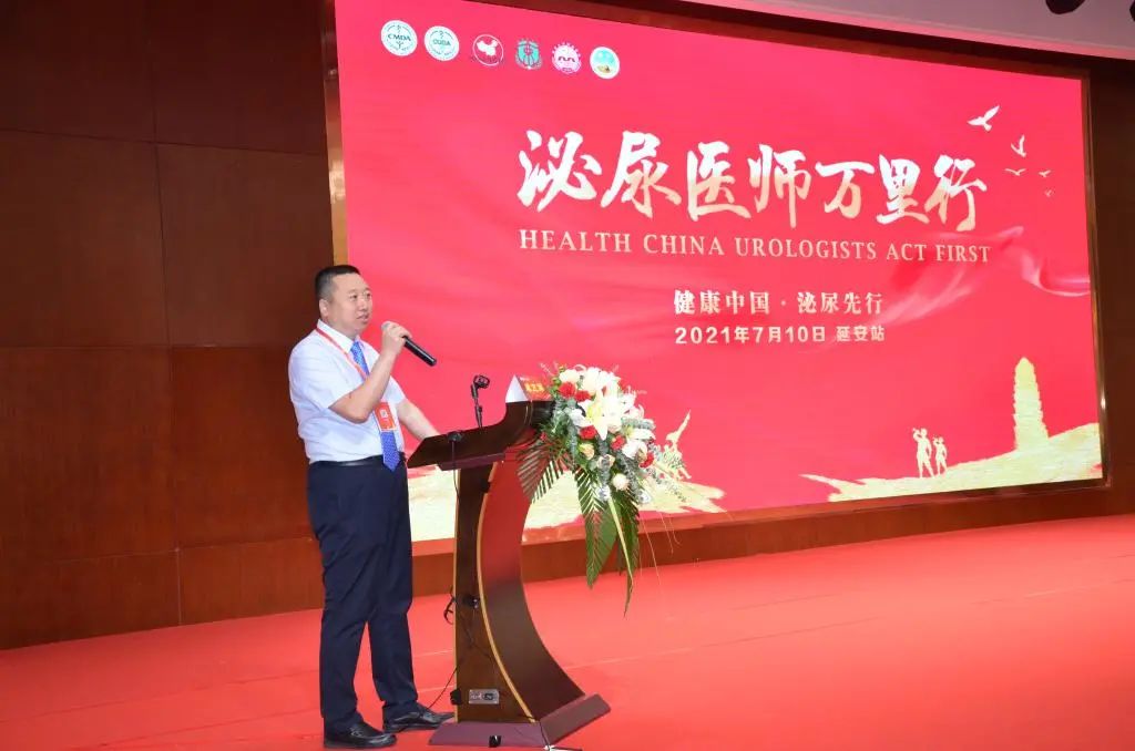 中国医师协会泌尿外科医师分会大型公益活动在延安大学附属医院圆满举行