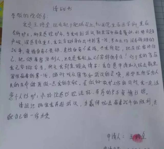 支援武汉，肥城矿业中心医院积极应召！