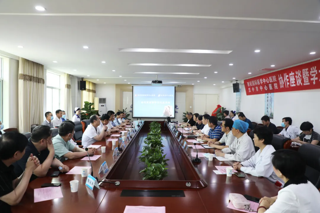 西安国际医学中心医院与汉中市中心医院建立全面协作关系