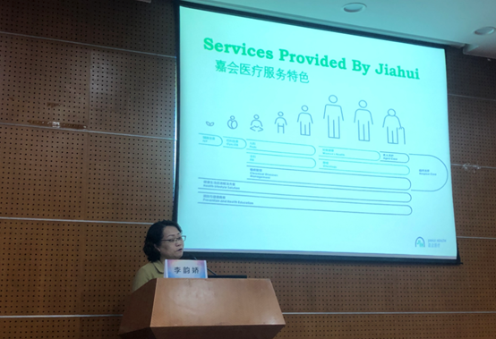 上海综合医院儿科护理学术交流会上，唯一一家非公医疗机构发言了