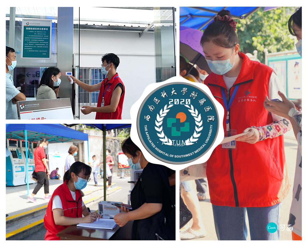西南医科大学附属医院：请党放心，战疫有我