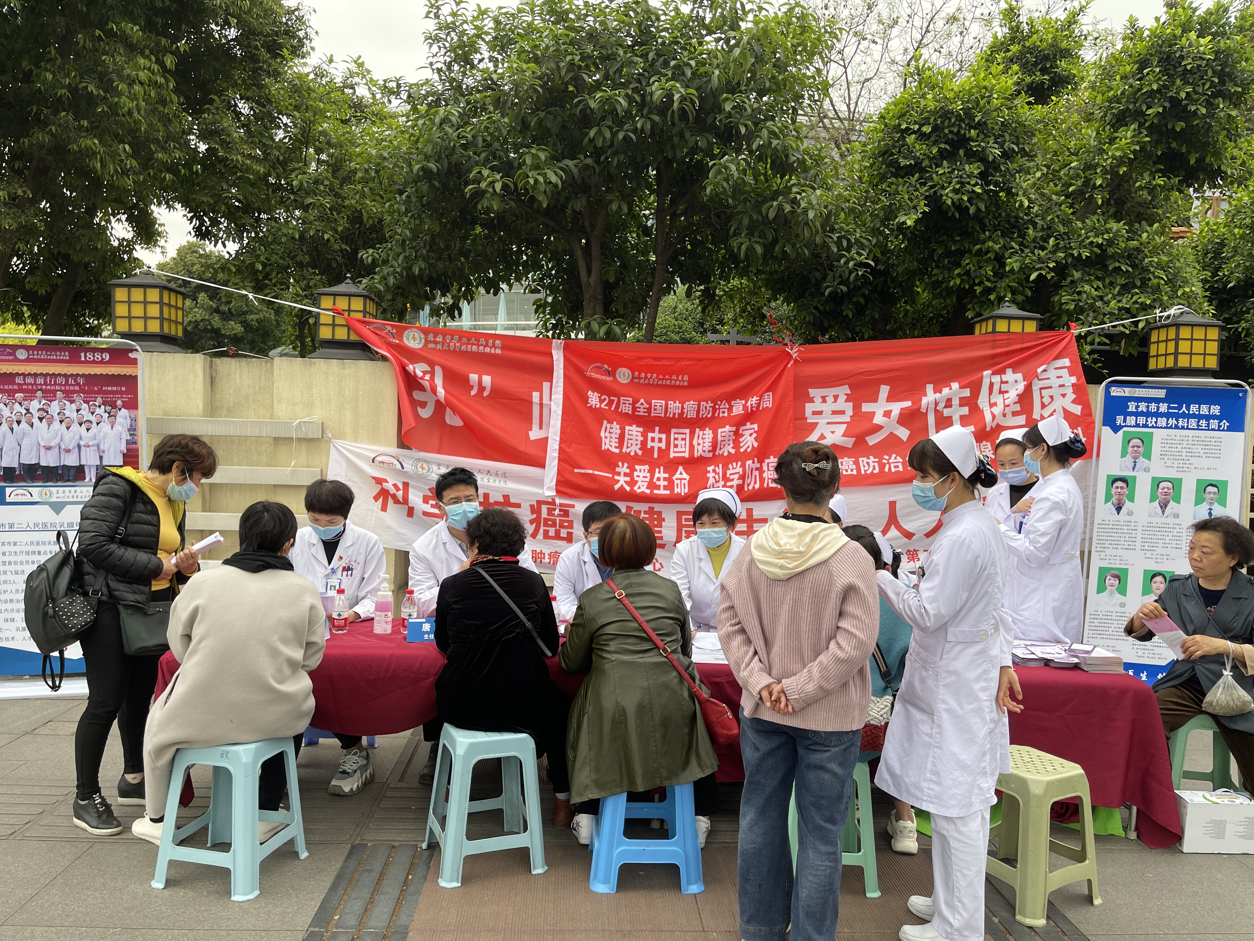 宜宾市第二人民医院开展「『乳』此美丽关爱女性健康」义诊活动