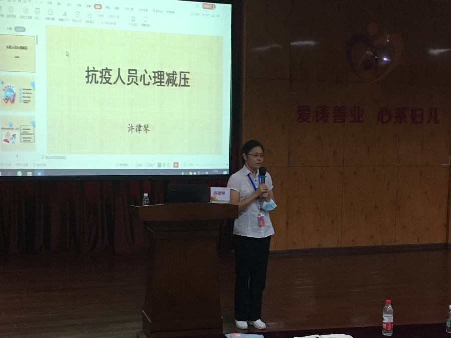 江门市妇幼保健院举办「抗疫工作人员心理减压」主题讲座
