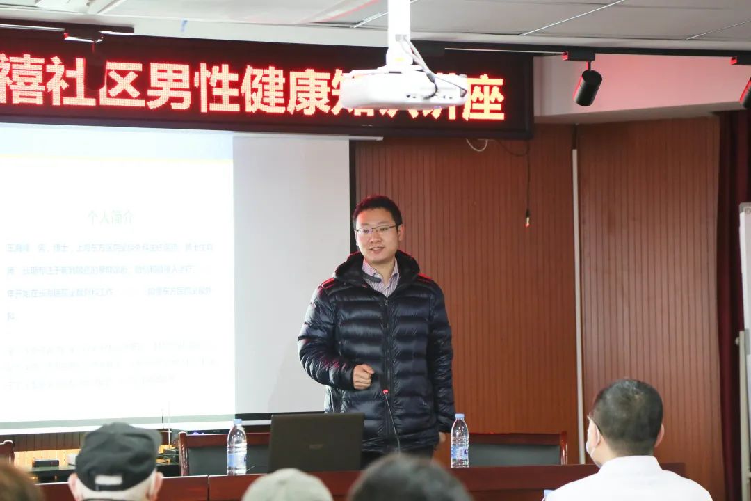 上海海华医院前列腺癌健康讲座+免费筛查进社区