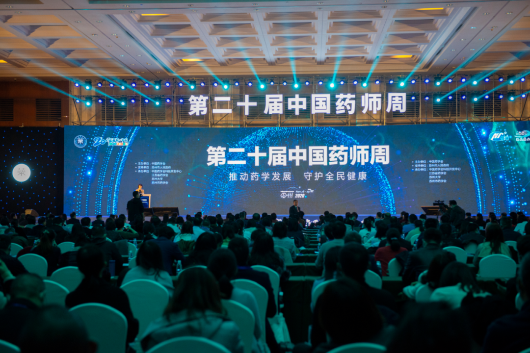黄剑林总药师荣获「2020 年中国药学会优秀药师」荣誉称号