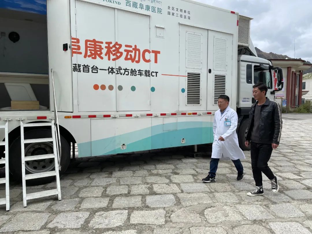 您呵护西藏的花朵，我们守护您的健康——西藏阜康医院 5 G 车载移动 CT 行纪