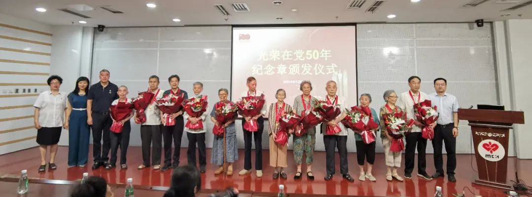 绵阳市中心医院党委为 35 名老党员颁发「光荣在党 50 年」纪念章