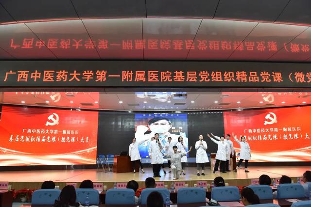 医院党委举办基层党组织精品党课（微党课）大赛