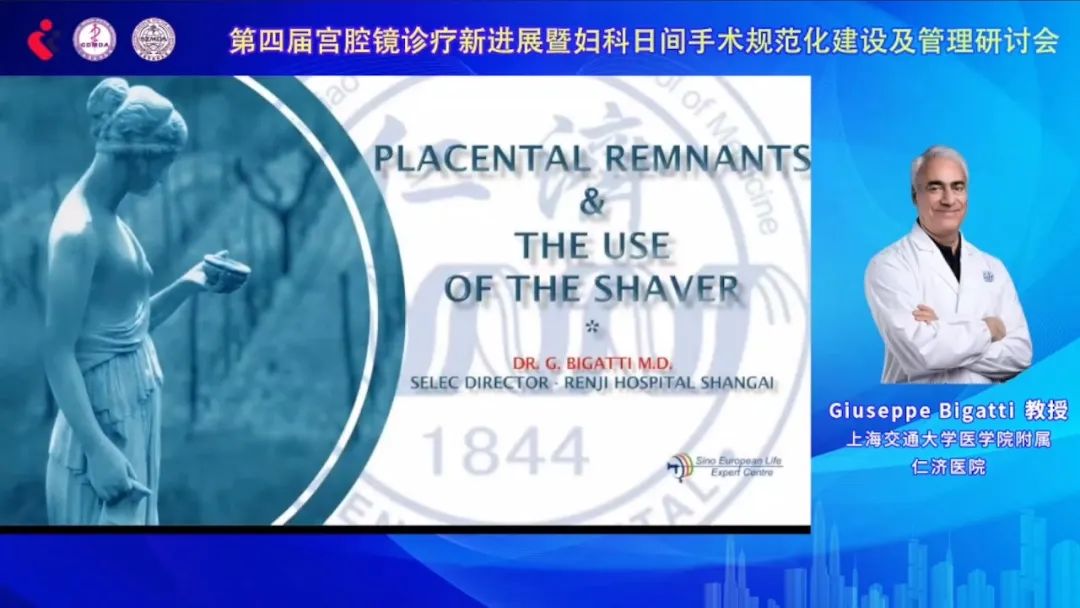 第四届宫腔镜诊疗新进展暨妇科日间手术规范化建设及管理研讨会在鹏城成功举办
