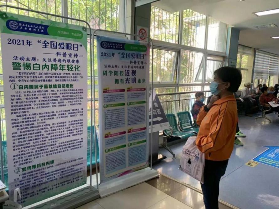 济南市第二人民医院门诊开展「全国爱眼日」科普宣传活动
