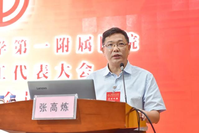 广西中医药大学第一附属医院成功召开第二届职工代表大会第一次全体会议暨第二届工会会员代表大会第一次全体会议