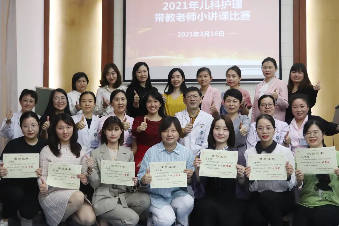 深圳市妇幼保健院儿科举办 2021 年度护理带教老师小讲课比赛