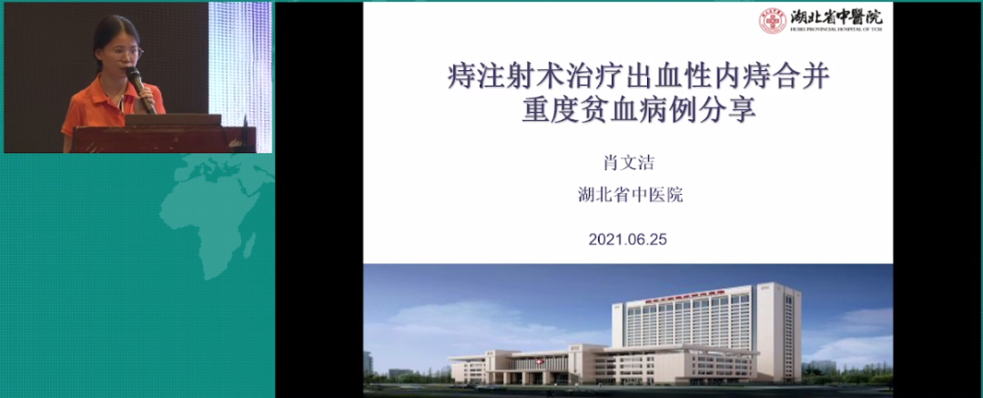 【精彩回顾】2021 年湖北省肛肠学术大会暨「中医药在肛肠疾病应用新进展」培训班