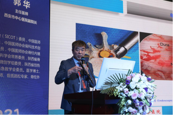 西安仲德骨科医院提升骨科发展创新之道——「2021 中国·西安骨科新技术、新进展学术研讨会」 