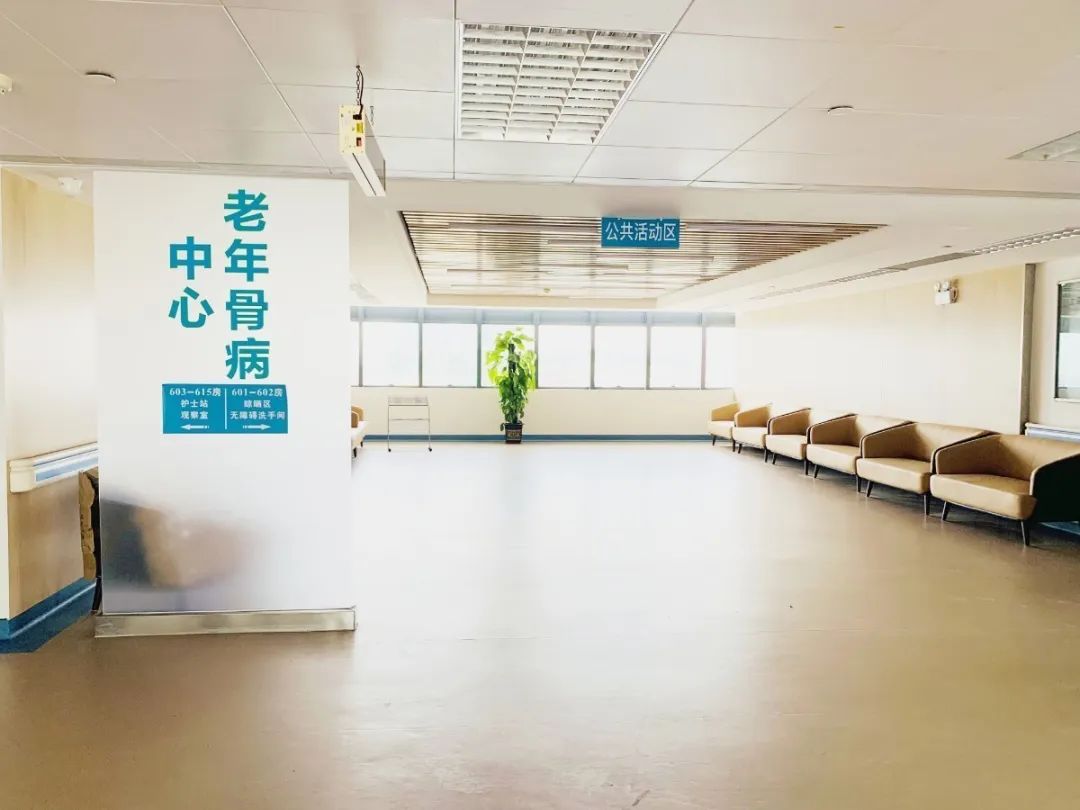 广州市东升医院科技周专题 | 为老年人骨与关节健康保驾护航
