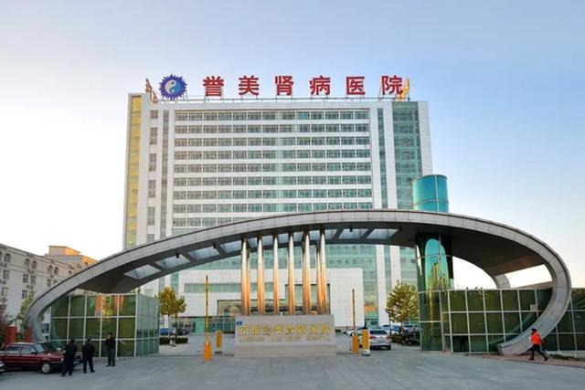 中美医疗集团探索肾病康复 MDT 新路径、院士领衔临床一体化发展研讨