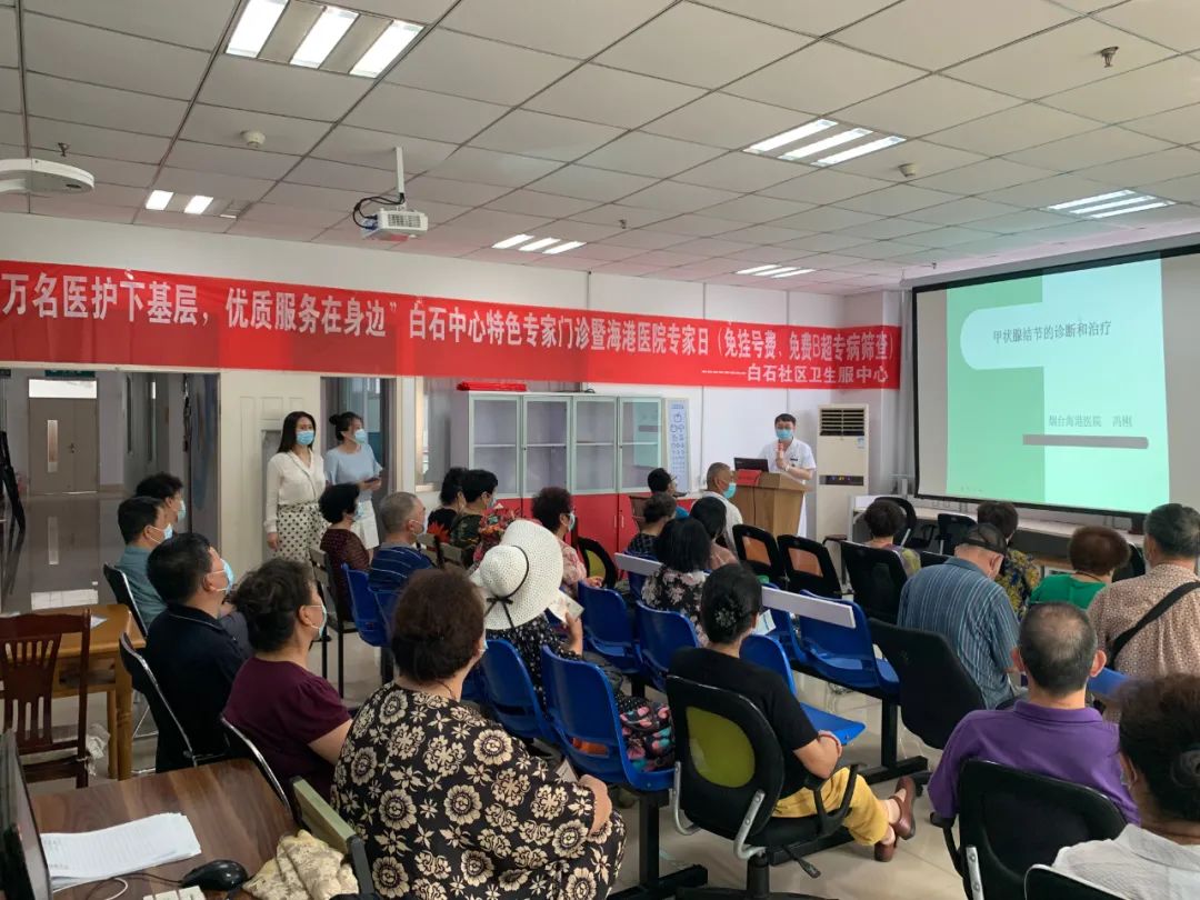 「万名医护下基层」——烟台海港医院走进白石街道社区卫生服务中心
