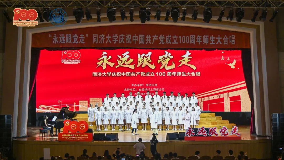 上海市同济医院在同济大学庆祝中国共产党成立 100 周年师生大合唱比赛中荣获一等奖