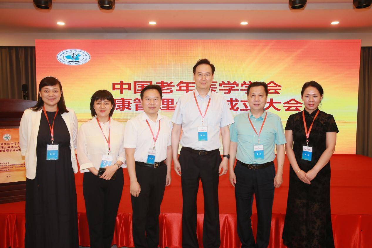 西安交通大学第一附属医院马茂教授当选首届中国老年医学学会健康管理分会副会长
