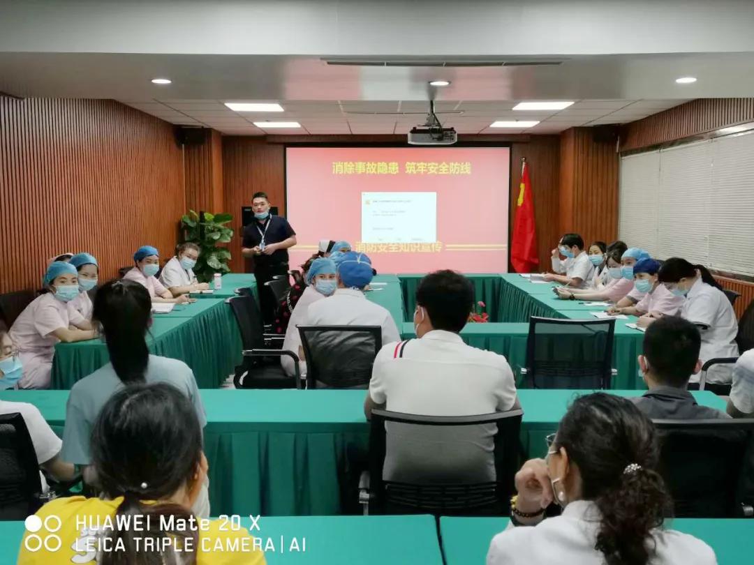 上海海华医院开展消防安全知识培训