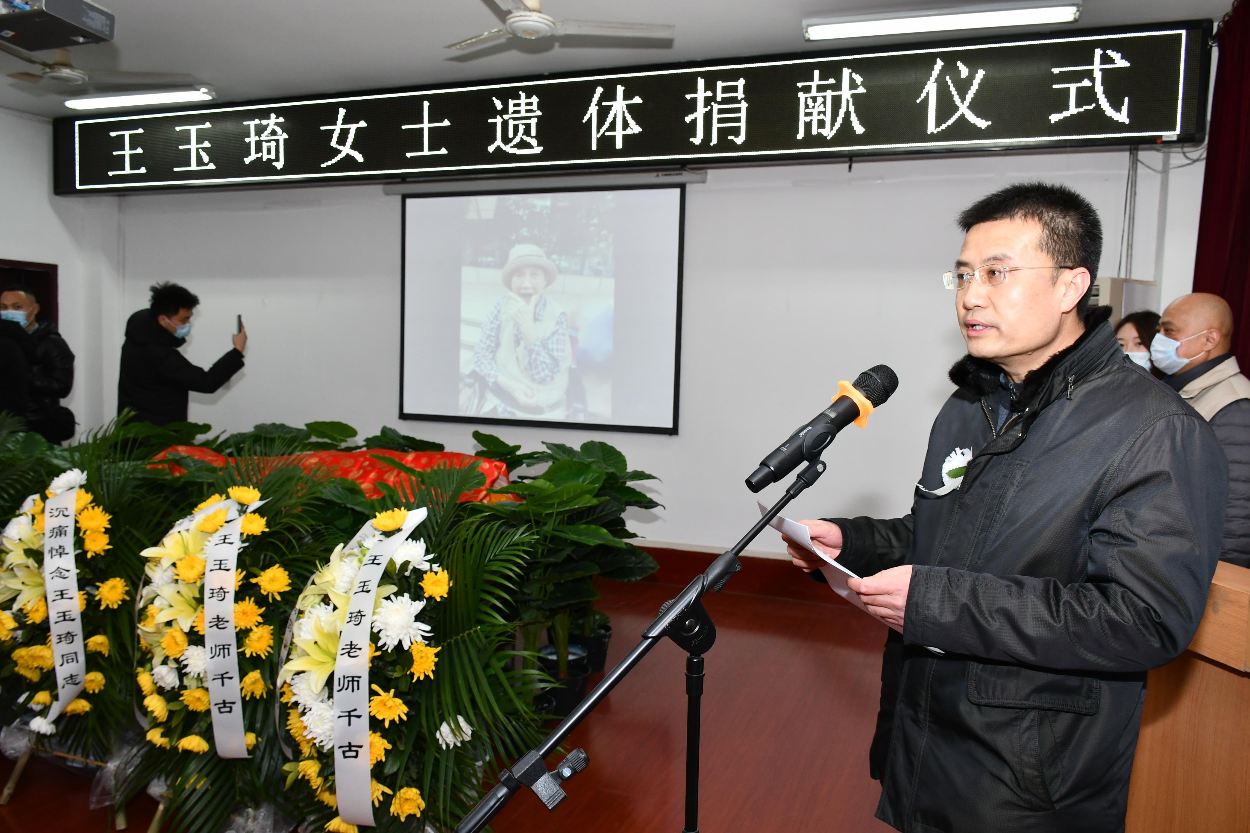 西安交通大学第一附属医院王玉琦教授遗体捐献仪式在交大医学部举行