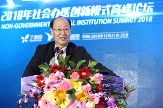 王吉善教授谈非公立医疗机构的品质管理与标准