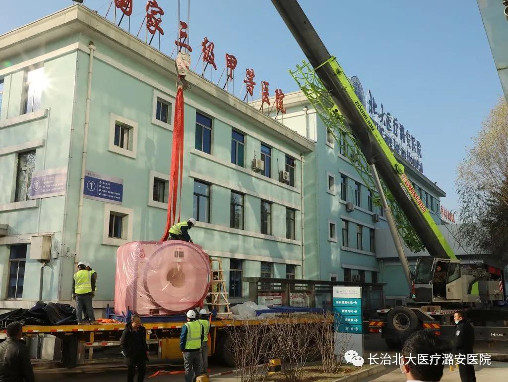 北大医疗潞安医院引进山西省首台顶级磁共振设备