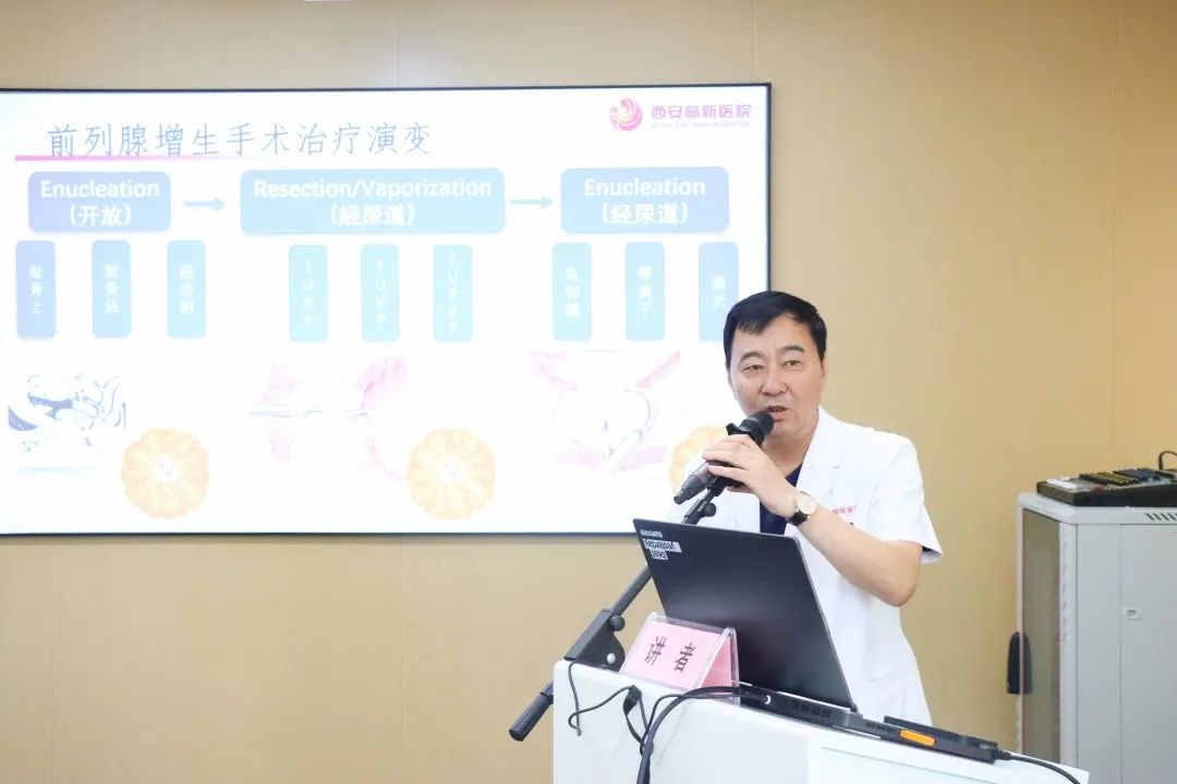 陕西省非公立医疗机构协会泌尿外科专业委员会首届钬激光前列腺剜除及相关技术学术培训班在西安高新医院顺利举办