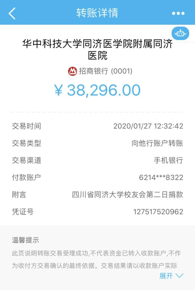 行动起来！海内外同济人，誓与祖国人民同舟共济！