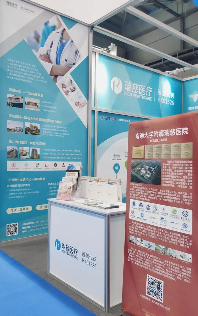 瑞慈医疗集团受邀参加第十一届中国（泰州）国际医药博览会