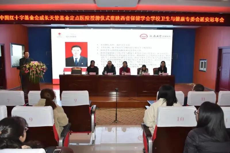 延大附院荣获「中国红十字基金会成长天使基金定点医院」