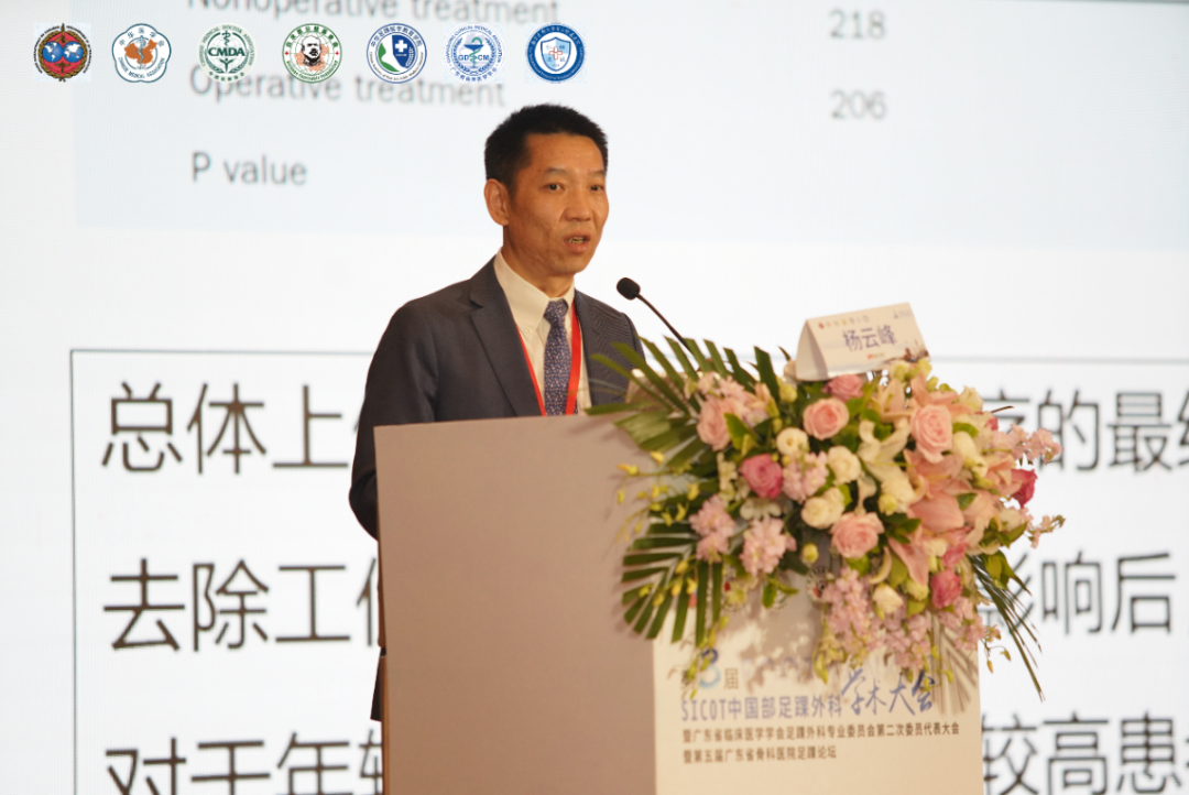 同济骨科参加第三届国际矫形与创伤外科学会（SICOT）中国部足踝外科学会换届会议