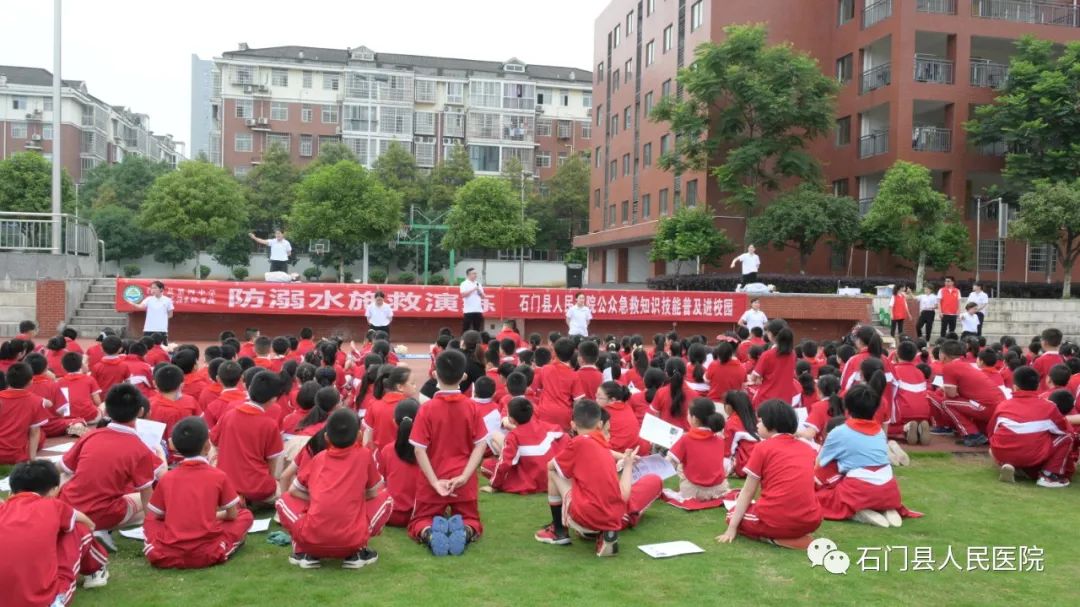 石门县人民医院开展防溺水施救演练及公众急救知识技能普及培训