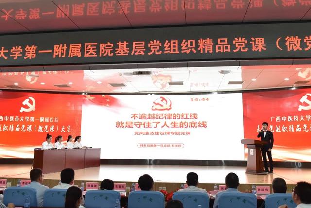医院党委举办基层党组织精品党课（微党课）大赛