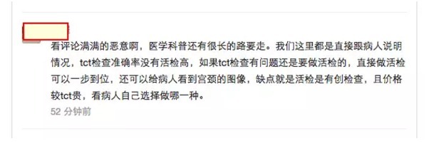 做了不该做的阴道镜检查，结果会怎样？