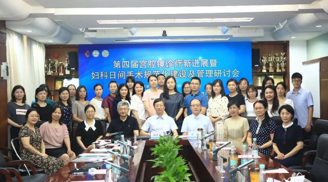 第四届宫腔镜诊疗新进展暨妇科日间手术规范化建设及管理研讨会在鹏城成功举办