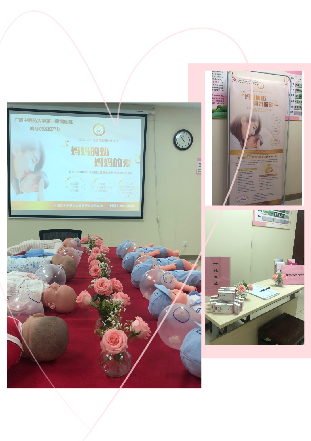 广西中医药大学第一附属医院成功举办「妈妈的奶、妈妈的爱」主题沙龙活动